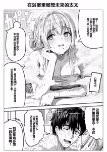 Page 149 of Chichi Fuufu no Yoru ~Ochame na Okusan no Amaama Bakunyuu Gohoushi~ - preview thumbnail