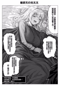 Page 151 of Chichi Fuufu no Yoru ~Ochame na Okusan no Amaama Bakunyuu Gohoushi~ - preview thumbnail