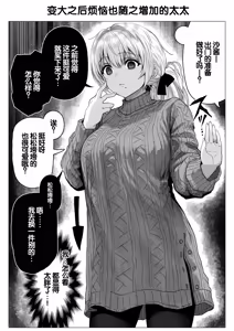 Page 154 of Chichi Fuufu no Yoru ~Ochame na Okusan no Amaama Bakunyuu Gohoushi~ - preview thumbnail