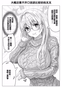 Page 155 of Chichi Fuufu no Yoru ~Ochame na Okusan no Amaama Bakunyuu Gohoushi~ - preview thumbnail