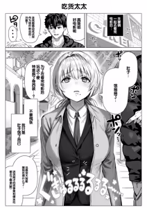 Page 157 of Chichi Fuufu no Yoru ~Ochame na Okusan no Amaama Bakunyuu Gohoushi~ - preview thumbnail