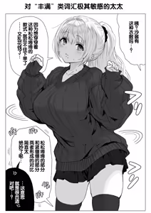 Page 166 of Chichi Fuufu no Yoru ~Ochame na Okusan no Amaama Bakunyuu Gohoushi~ - preview thumbnail