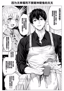 Page 171 of Chichi Fuufu no Yoru ~Ochame na Okusan no Amaama Bakunyuu Gohoushi~ - preview thumbnail