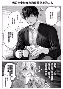 Page 173 of Chichi Fuufu no Yoru ~Ochame na Okusan no Amaama Bakunyuu Gohoushi~ - preview thumbnail