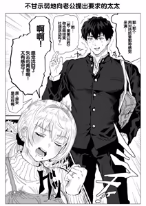 Page 175 of Chichi Fuufu no Yoru ~Ochame na Okusan no Amaama Bakunyuu Gohoushi~ - preview thumbnail