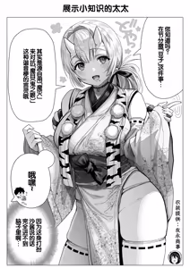 Page 177 of Chichi Fuufu no Yoru ~Ochame na Okusan no Amaama Bakunyuu Gohoushi~ - preview thumbnail
