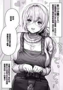 Page 58 of Chichi Fuufu no Yoru ~Ochame na Okusan no Amaama Bakunyuu Gohoushi~ - preview thumbnail