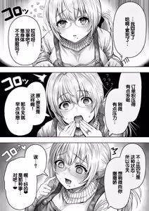 Page 59 of Chichi Fuufu no Yoru ~Ochame na Okusan no Amaama Bakunyuu Gohoushi~ - preview thumbnail
