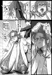 Page 36 of 兽X王X兽 合集 - preview thumbnail