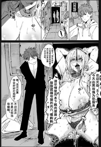 Page 48 of 兽X王X兽 合集 - preview thumbnail