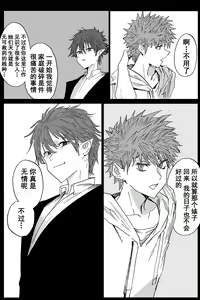 Page 50 of 兽X王X兽 合集 - preview thumbnail