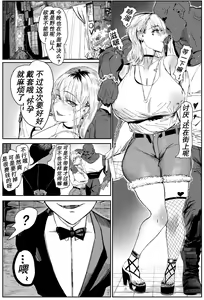 Page 5 of 兽X王X兽 合集 - preview thumbnail