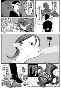 Page 6 of 兽X王X兽 合集 - preview thumbnail