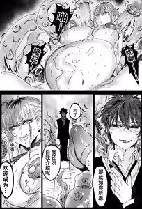 Page 65 of 兽X王X兽 合集 - preview thumbnail
