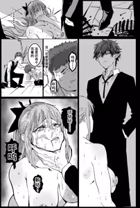 Page 74 of 兽X王X兽 合集 - preview thumbnail
