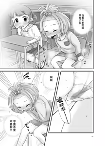 Page 16 of Naisho no Hanatsumi - preview thumbnail