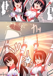 Page 51 of Ultra Heroine Zettai Zetsumei 1-3 | 超女英雄绝体绝命 + 超女英雄身陷绝境 2 + 超级女英雄身陷绝境 3 - preview thumbnail