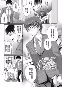 Page 106 of Hamerare Otokonoko | 被陷害的偽娘 - preview thumbnail