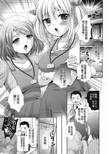 Page 142 of Hamerare Otokonoko | 被陷害的偽娘 - preview thumbnail