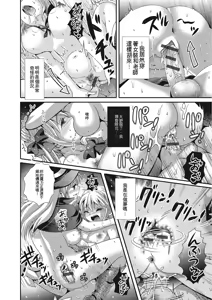 Page 33 of Hamerare Otokonoko | 被陷害的偽娘 - preview thumbnail