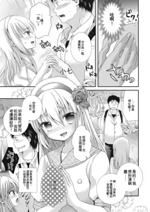 Page 40 of Hamerare Otokonoko | 被陷害的偽娘 - preview thumbnail