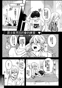 Page 105 of Jiyoudama - preview thumbnail