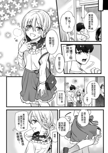 Page 106 of Jiyoudama - preview thumbnail