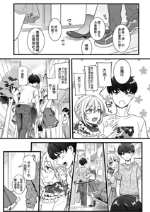 Page 107 of Jiyoudama - preview thumbnail