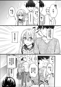 Page 108 of Jiyoudama - preview thumbnail