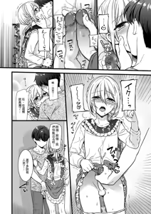Page 116 of Jiyoudama - preview thumbnail
