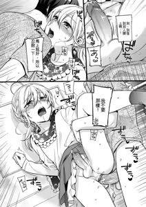 Page 118 of Jiyoudama - preview thumbnail