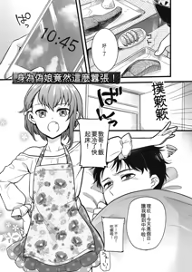 Page 121 of Jiyoudama - preview thumbnail