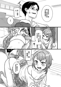 Page 127 of Jiyoudama - preview thumbnail