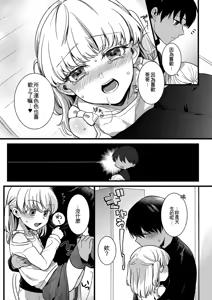 Page 13 of Jiyoudama - preview thumbnail