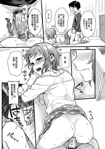 Page 133 of Jiyoudama - preview thumbnail