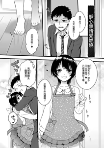 Page 137 of Jiyoudama - preview thumbnail