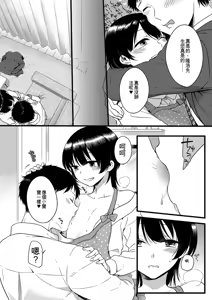 Page 138 of Jiyoudama - preview thumbnail