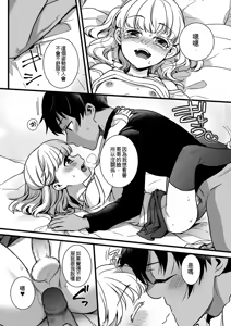 Page 16 of Jiyoudama - preview thumbnail