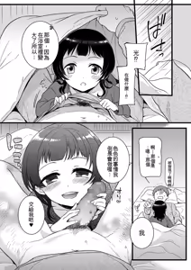 Page 161 of Jiyoudama - preview thumbnail