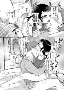 Page 166 of Jiyoudama - preview thumbnail