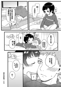 Page 168 of Jiyoudama - preview thumbnail