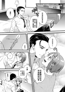 Page 173 of Jiyoudama - preview thumbnail