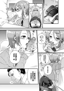 Page 174 of Jiyoudama - preview thumbnail