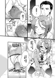 Page 178 of Jiyoudama - preview thumbnail