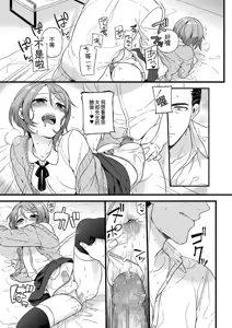 Page 183 of Jiyoudama - preview thumbnail