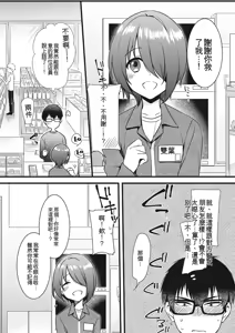 Page 28 of Jiyoudama - preview thumbnail