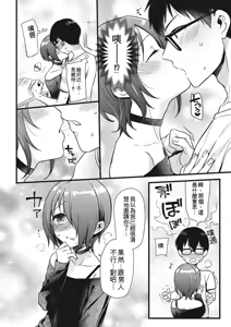 Page 36 of Jiyoudama - preview thumbnail