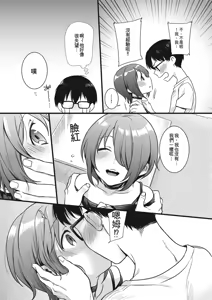 Page 37 of Jiyoudama - preview thumbnail