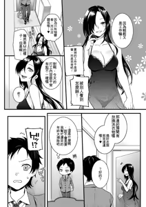 Page 51 of Jiyoudama - preview thumbnail
