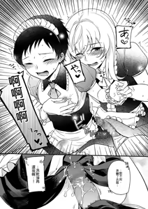 Page 87 of Jiyoudama - preview thumbnail